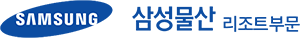삼성물산 리조트 로고