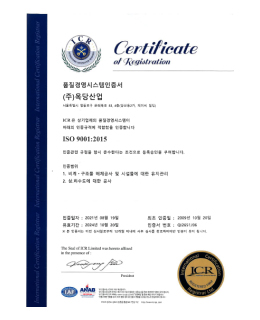 ISO 9001 품질경영시스템인증서 이미지