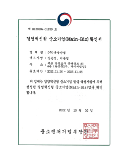 메인비즈(221126~251125) 이미지